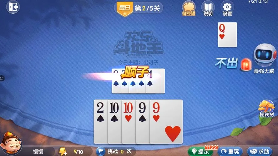 pg娱乐网APP Android下载二维码